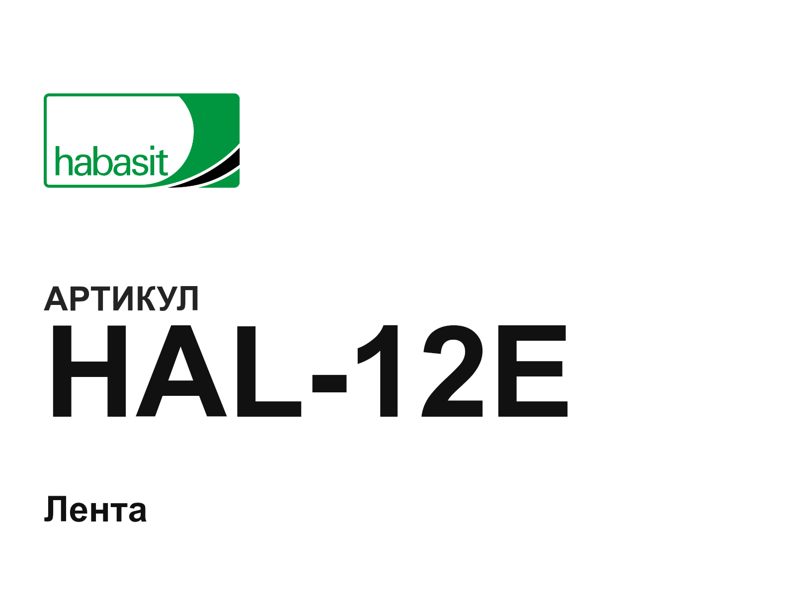 Habasit HAL-12E (HAL12E)