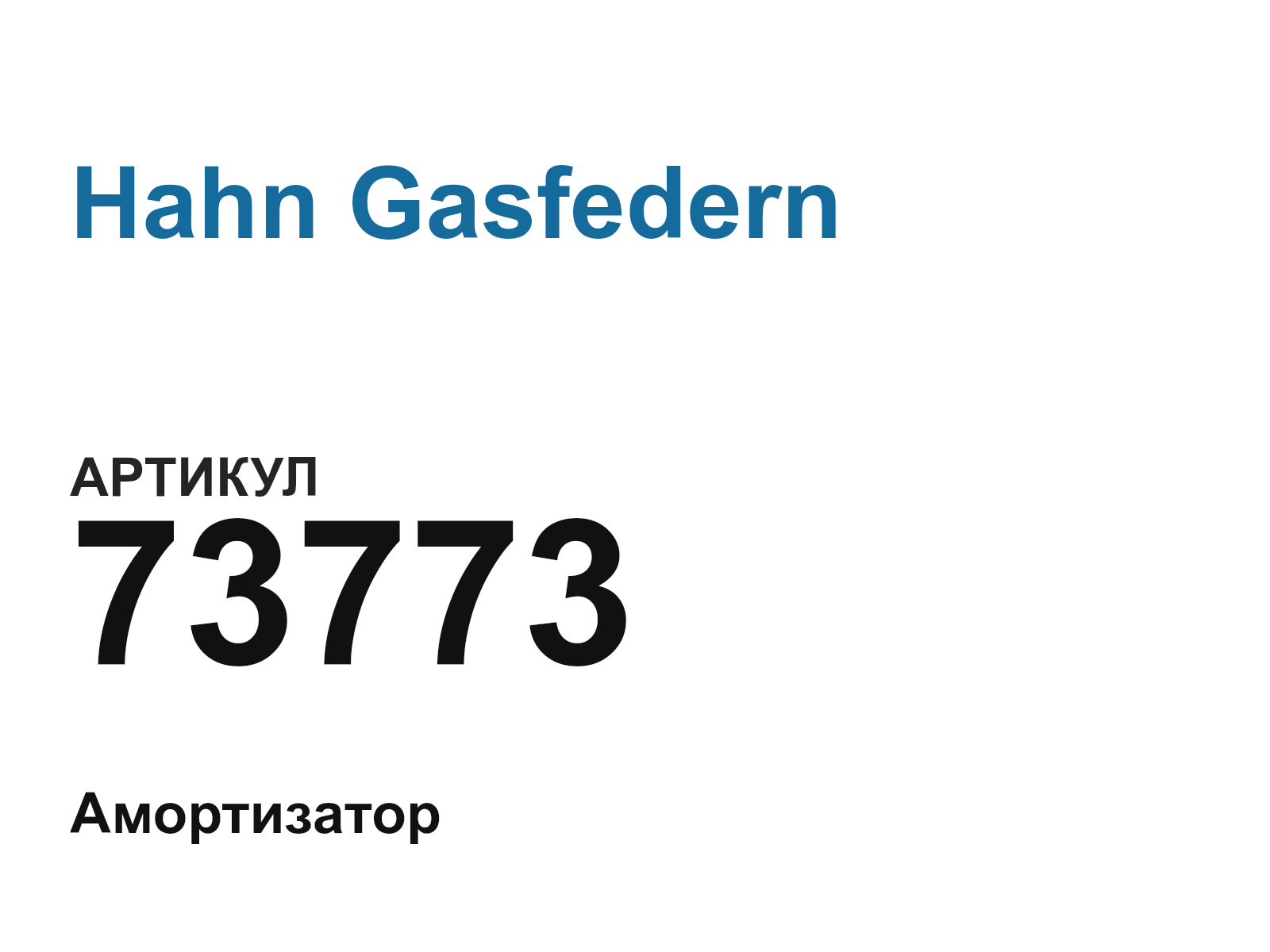 Hahn Gasfedern 73773 (73773)