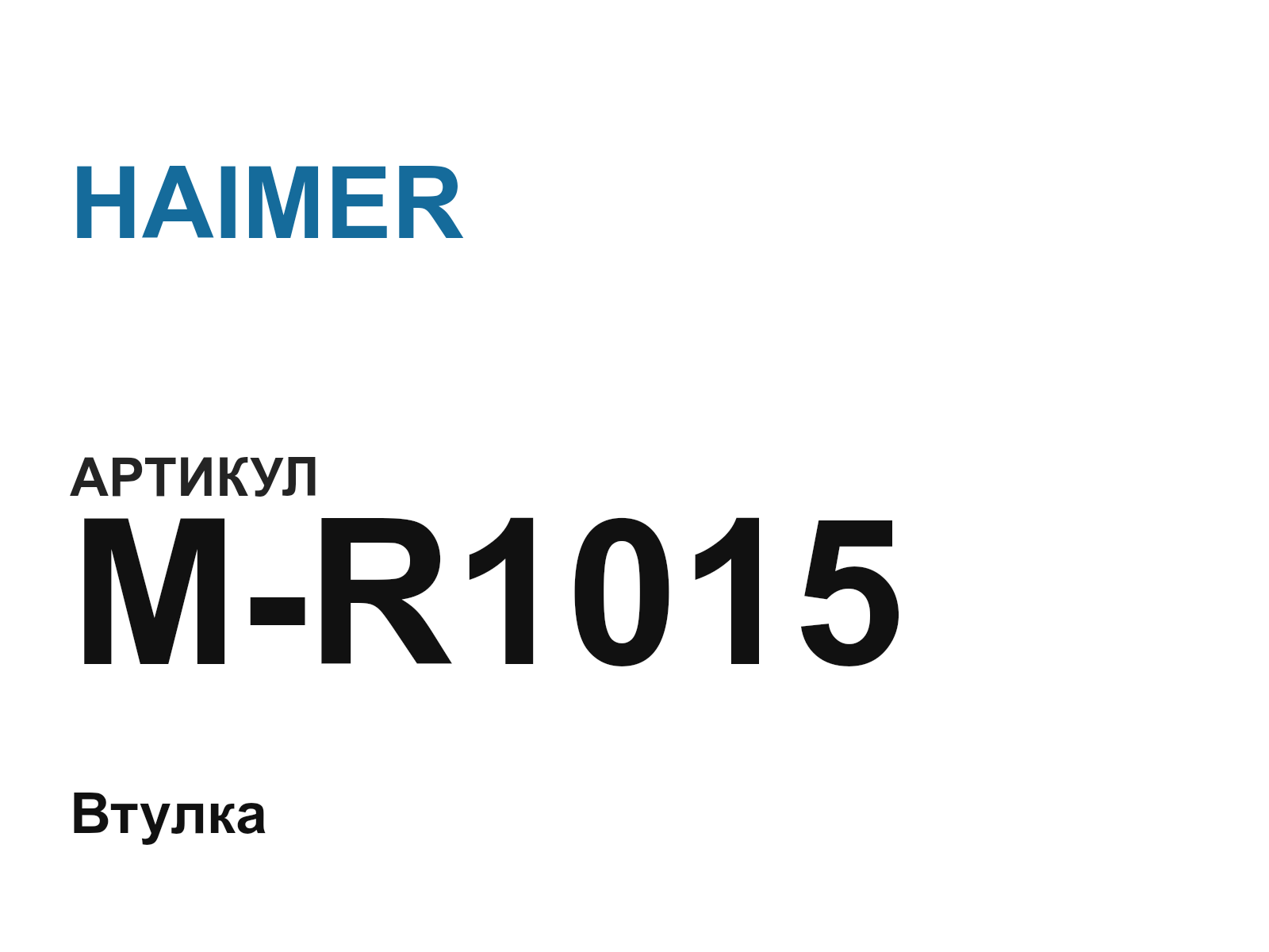 HAIMER M-R1015 (MR1015)