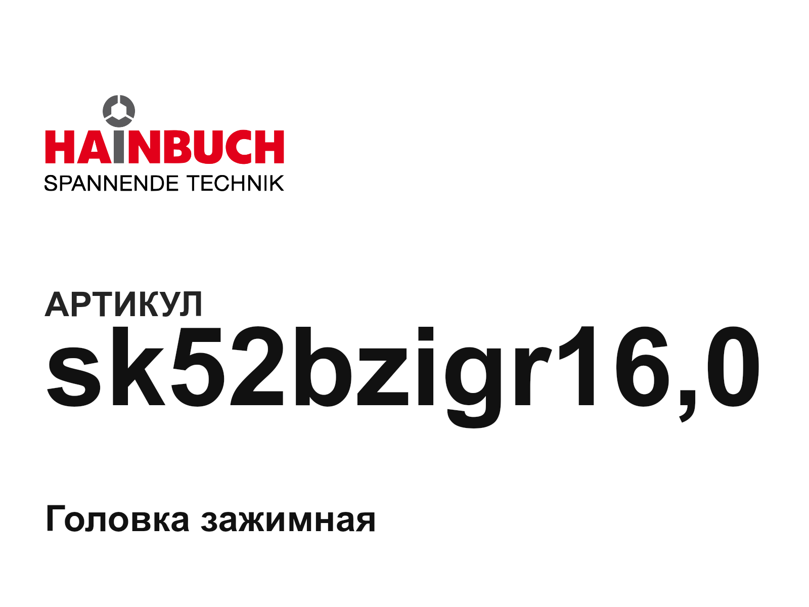 Hainbuch sk52bzigr16-0 (sk52bzigr160)