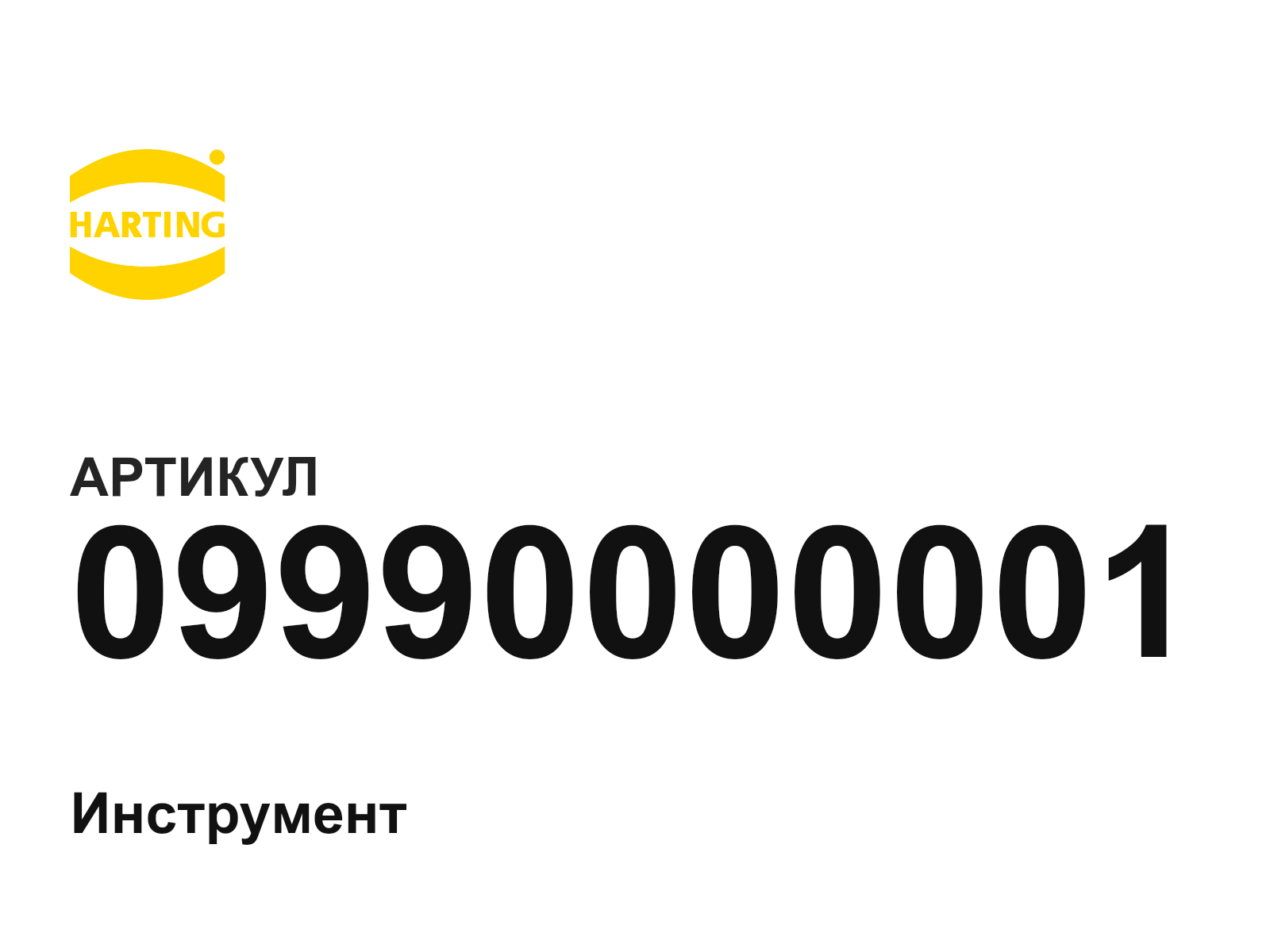 Harting 09990000001 (09990000001)