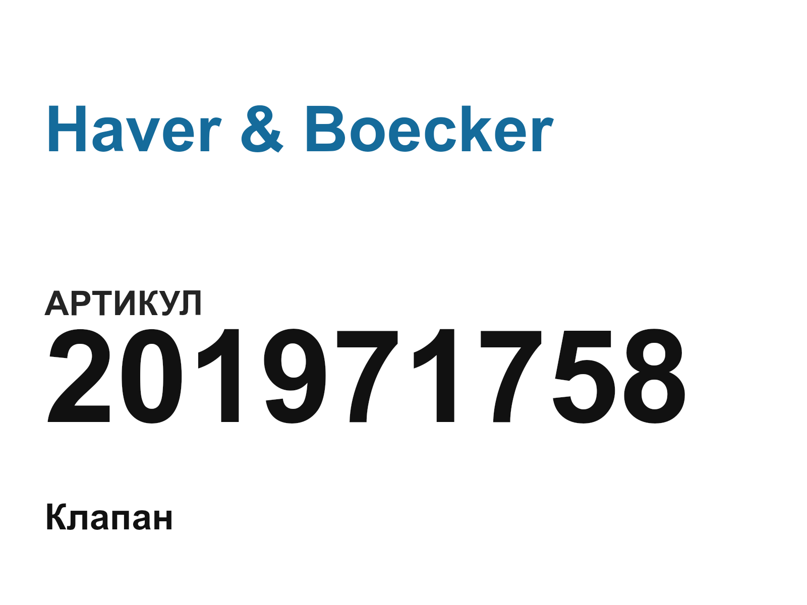 Haver & Boecker 201971758 (201971758)