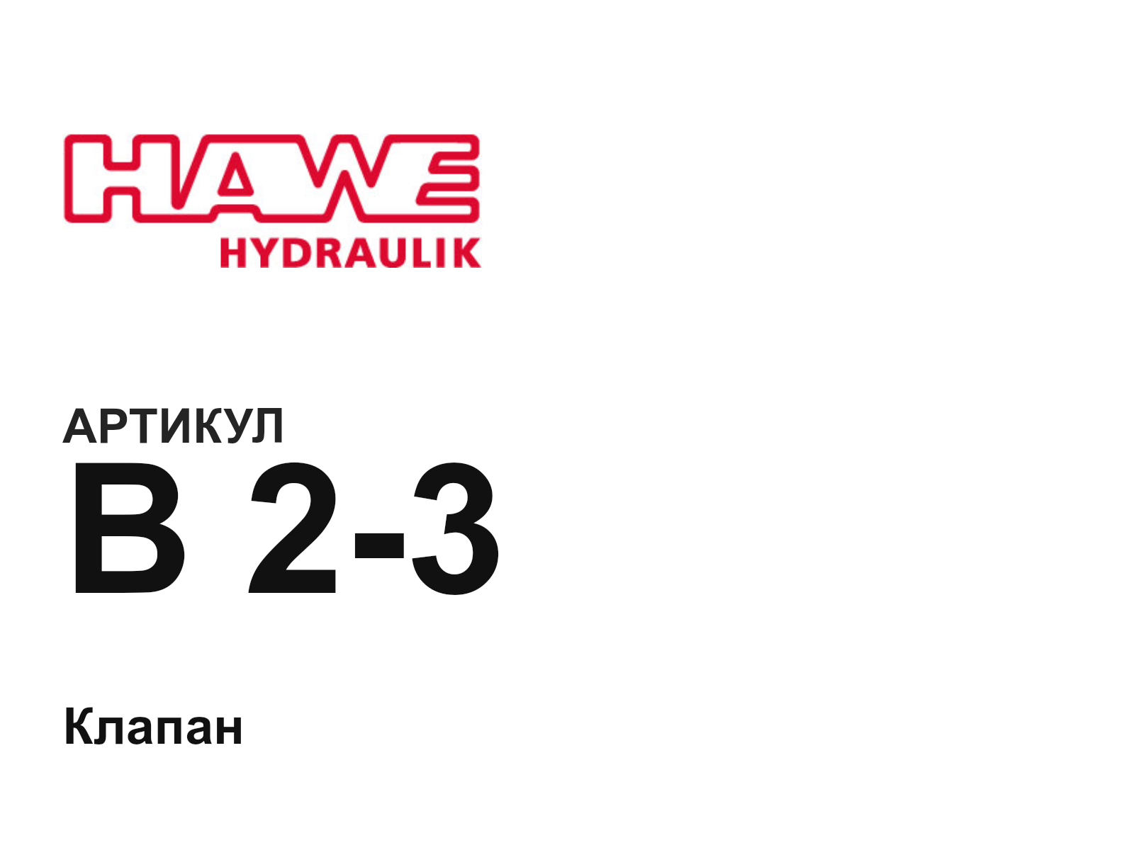 Hawe B-2-3 (B23)