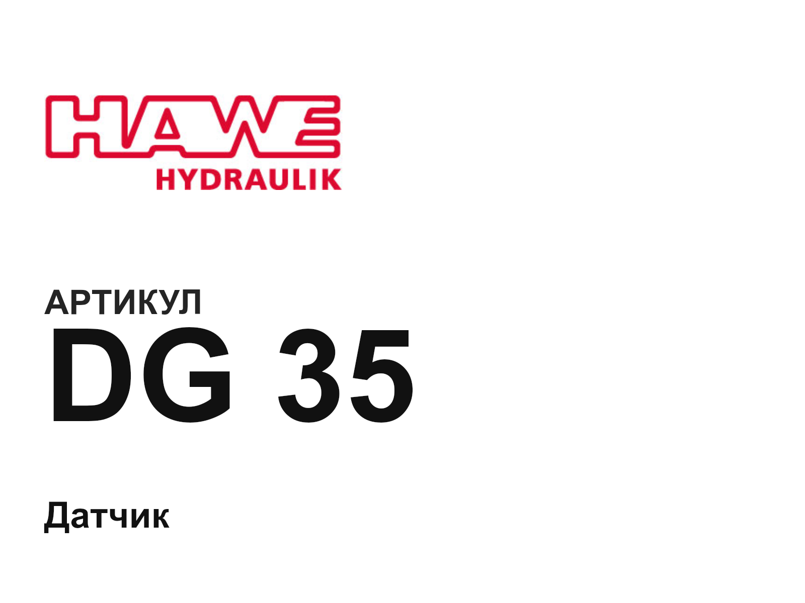Hawe DG-35 (DG35)