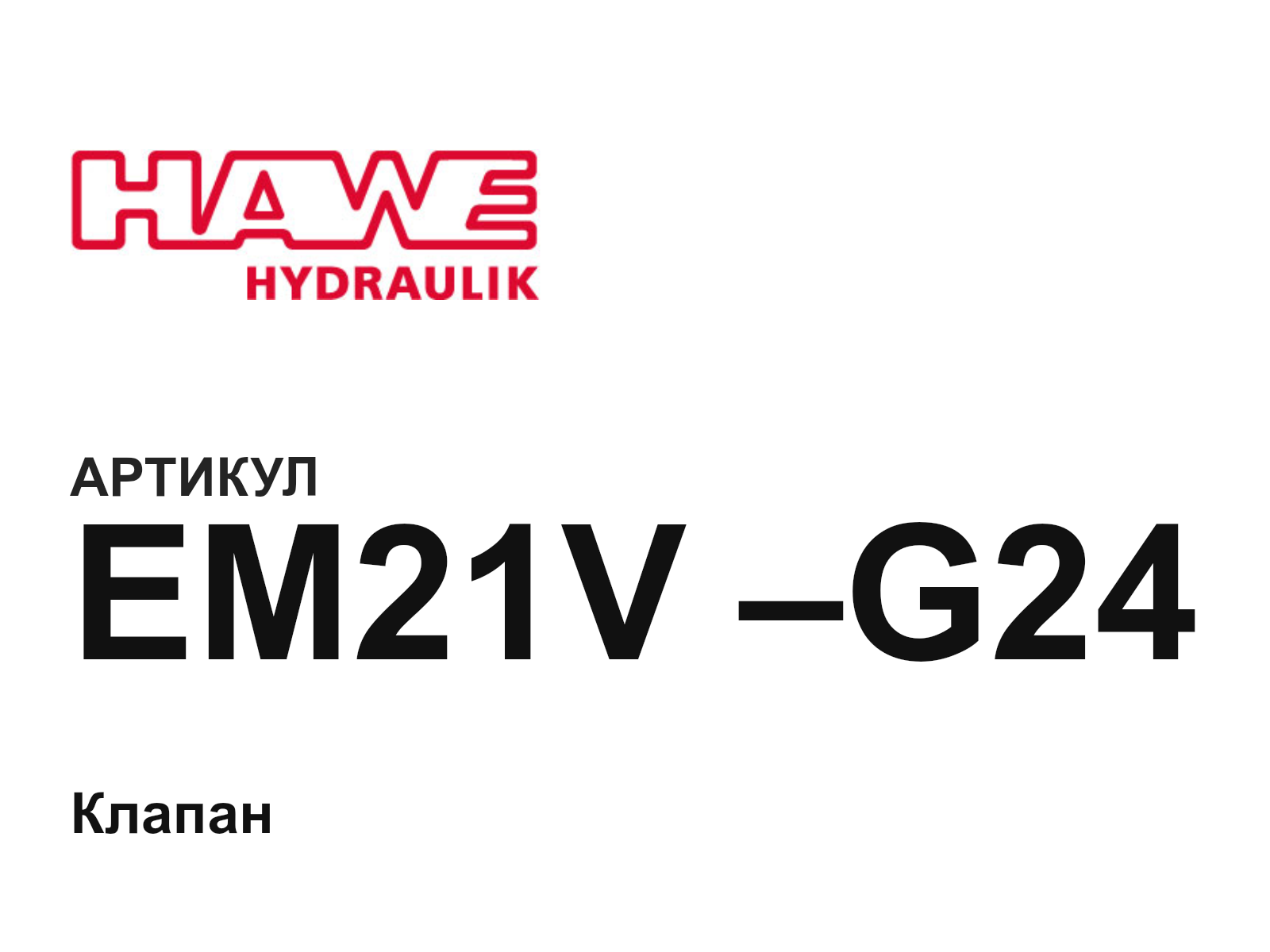 Hawe EM21V-G24 (EM21VG24)