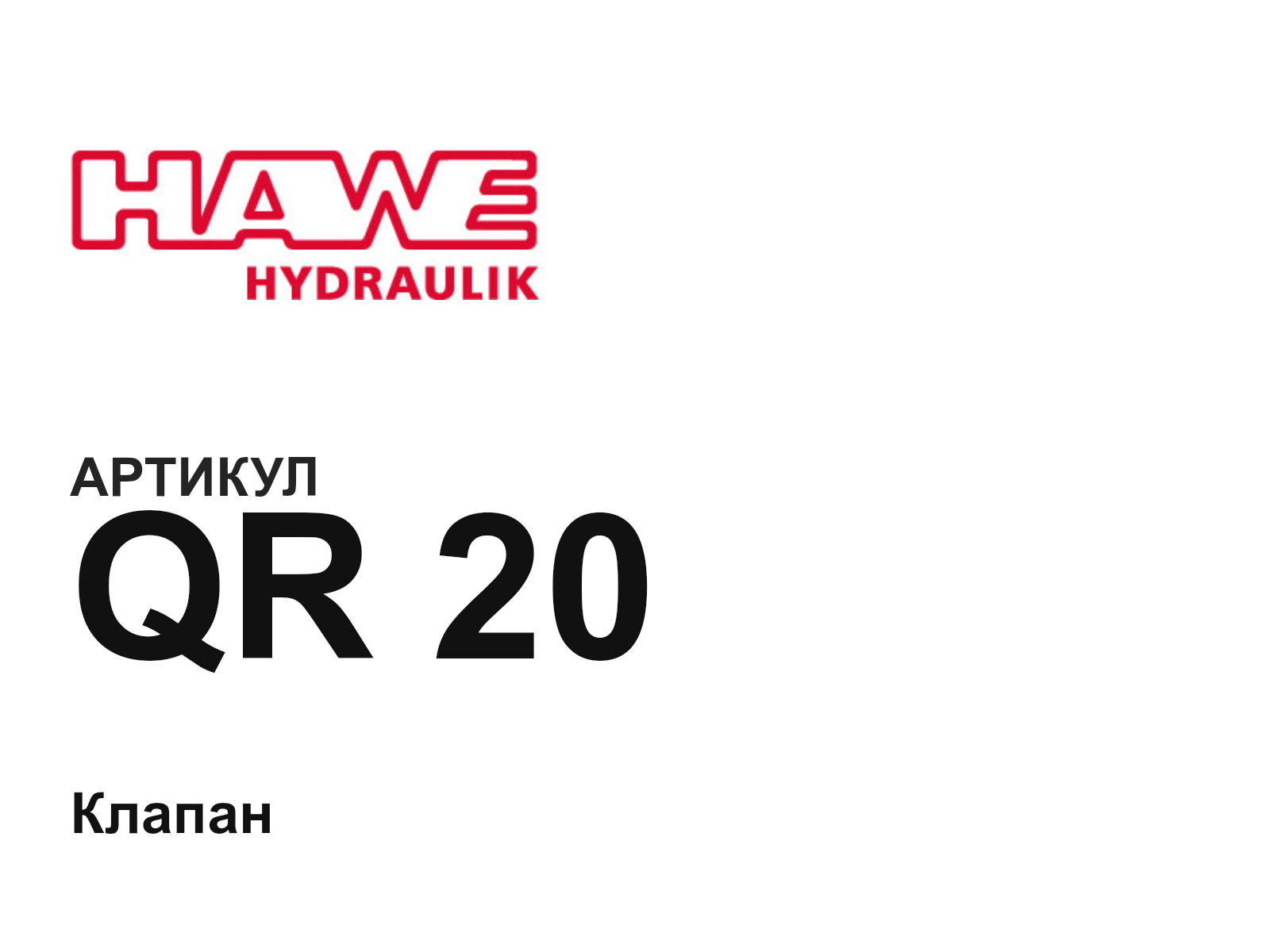 Hawe QR-20 (QR20)