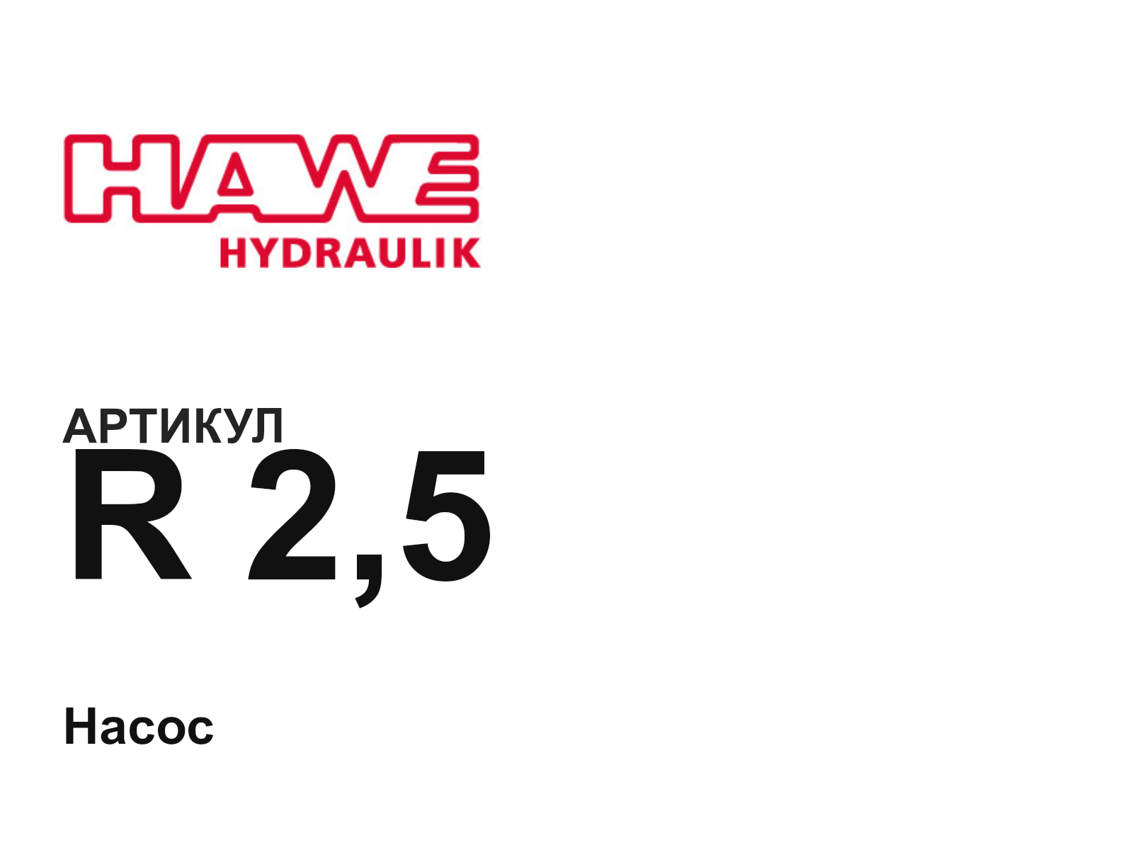 Hawe R-2-5-D2 (R25D2)