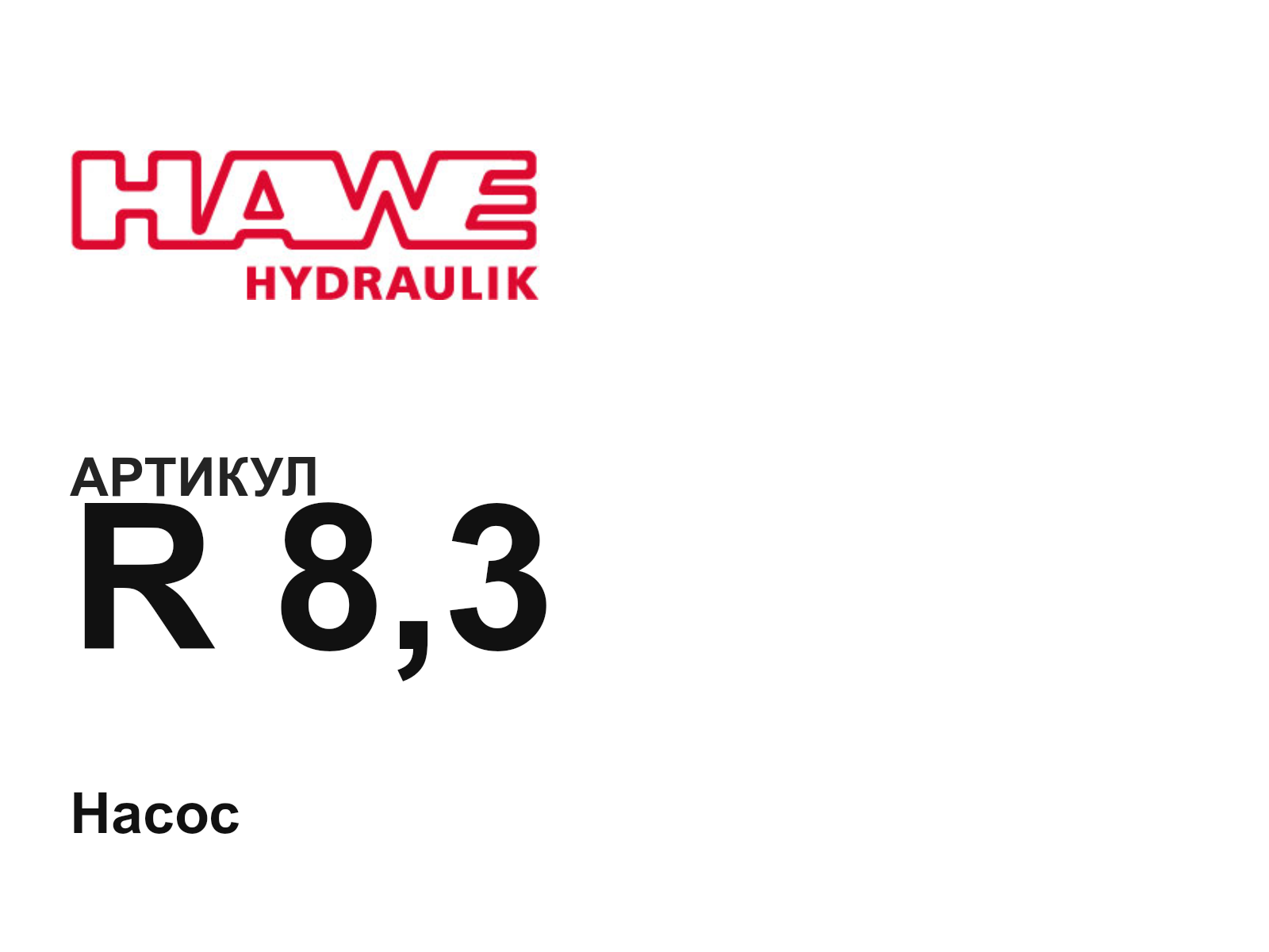 Hawe R-8-3 (R83)