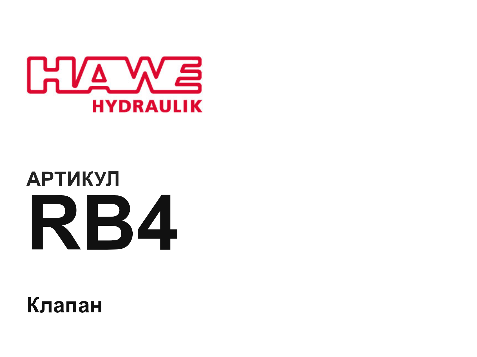 Hawe RB4 (RB4)