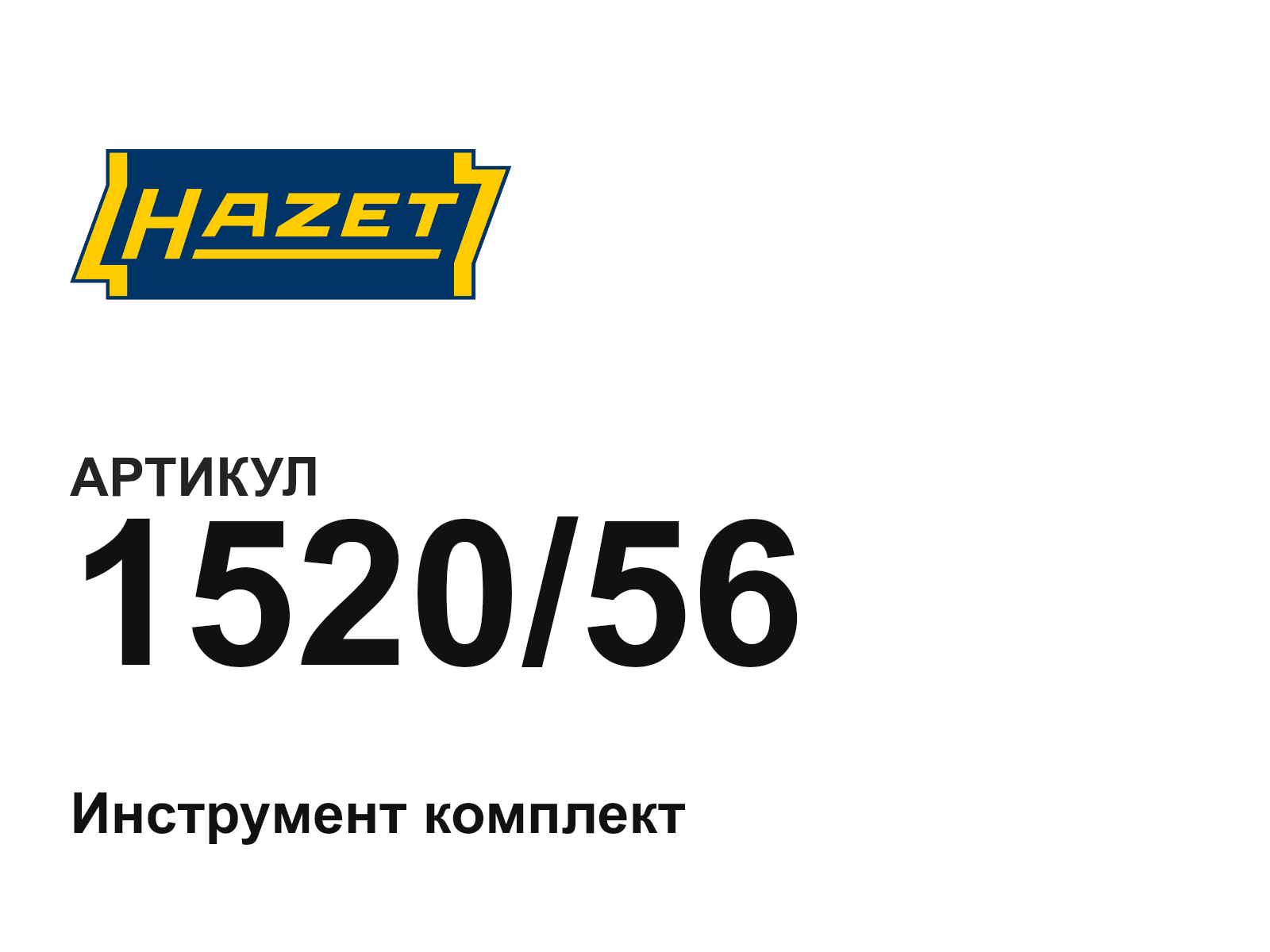 HAZET 1520-56 (152056)