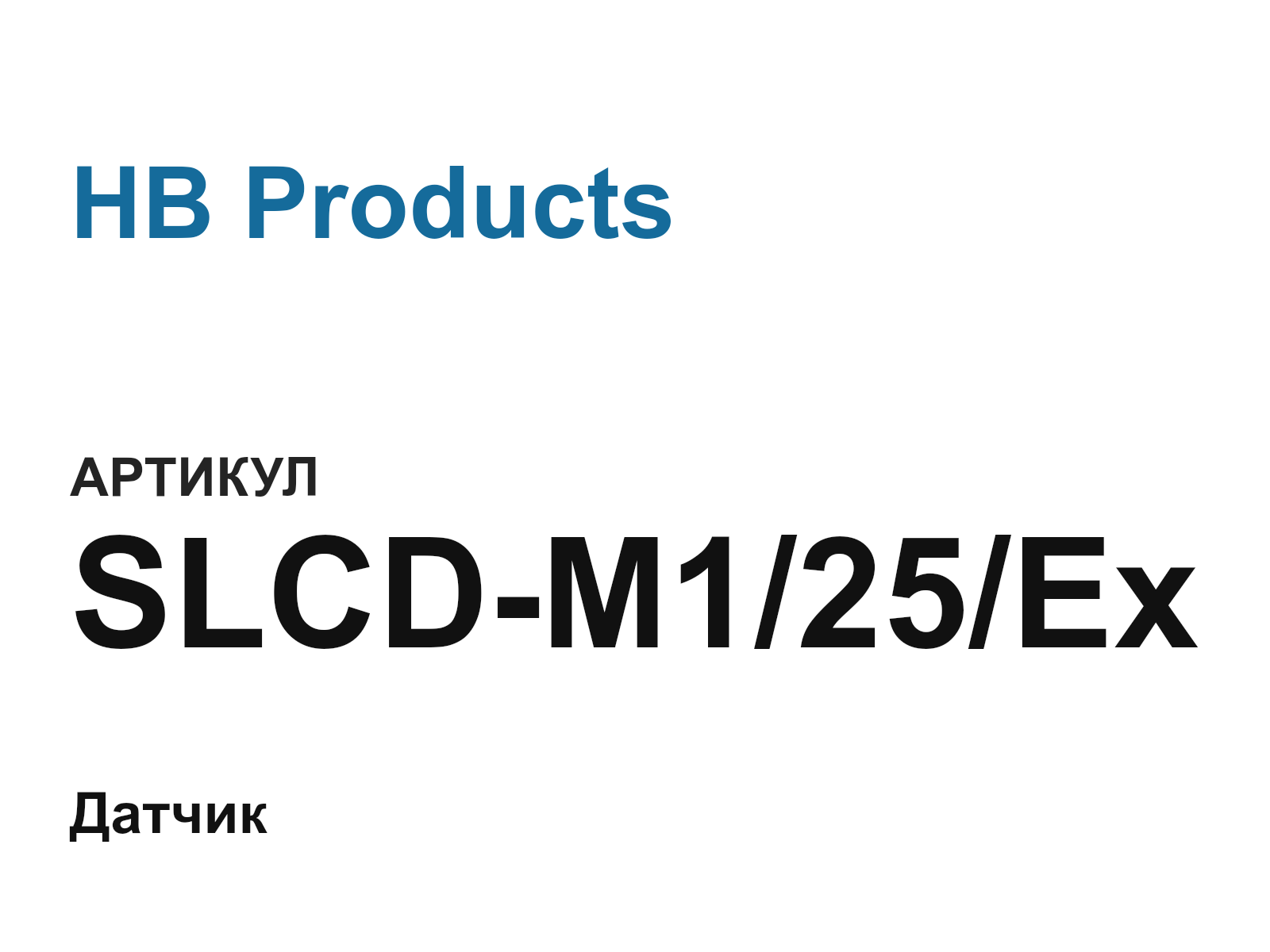 HB Products SLCD-M1-25-Ex (SLCDM125Ex)