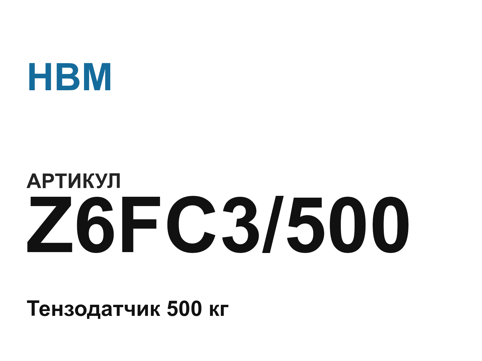 HBM Z6FC3-500 (Z6FC3500)