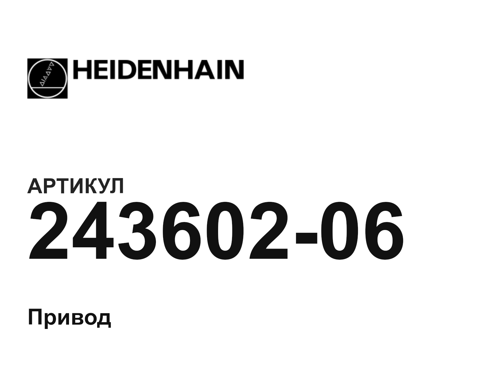 Heidenhain 243602-06 (24360206)