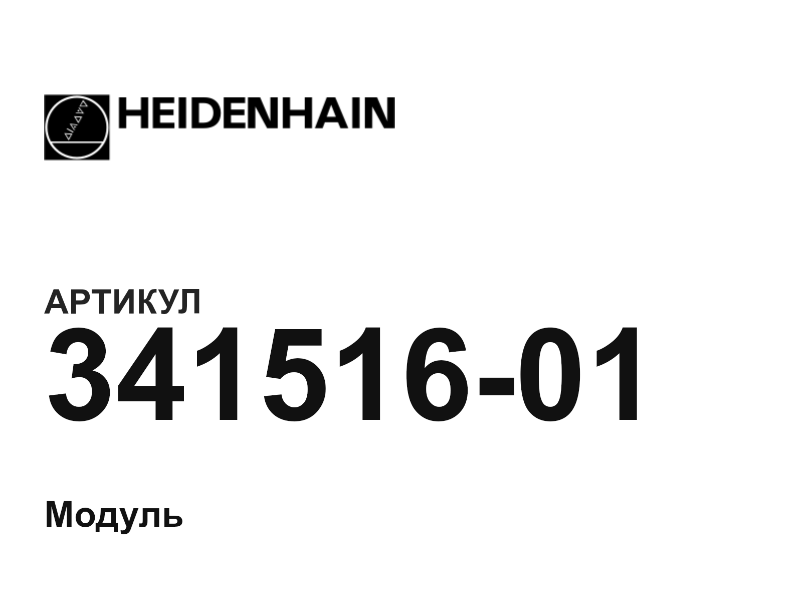 Heidenhain 341516-01 (34151601)
