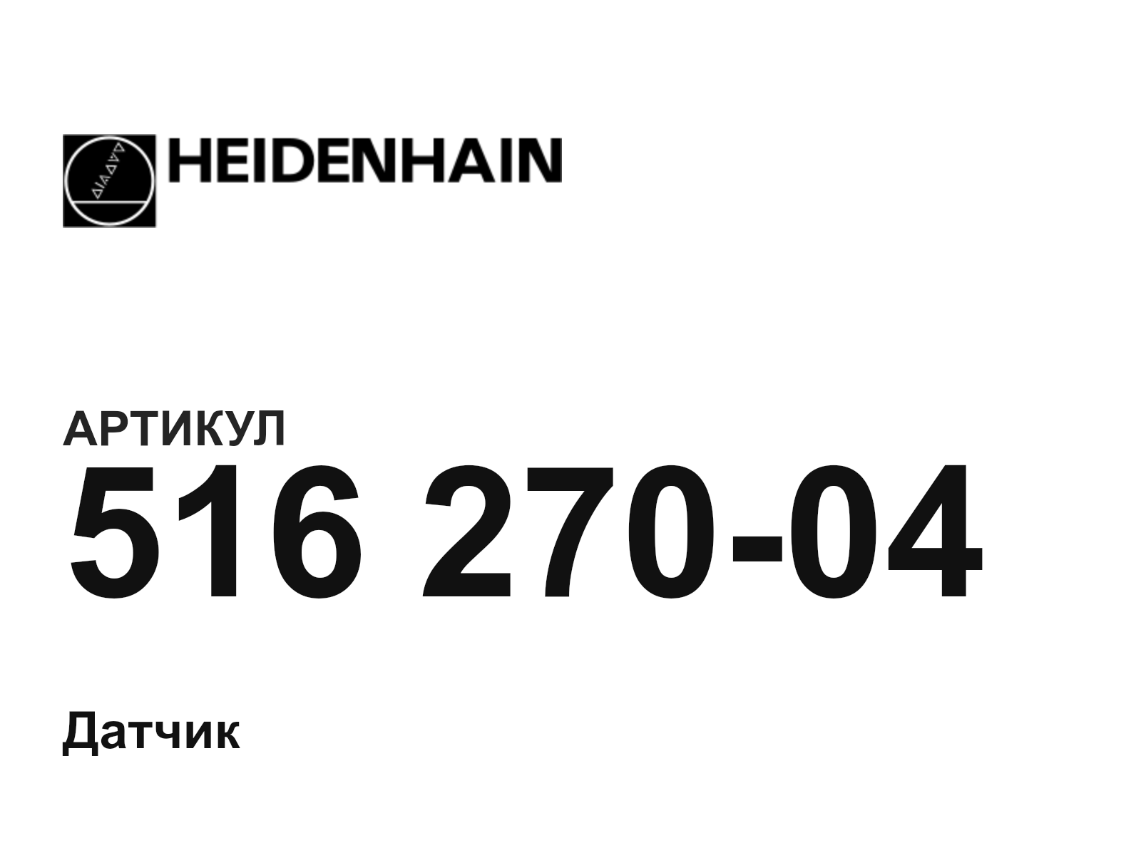 Heidenhain 516-270-04 (51627004)