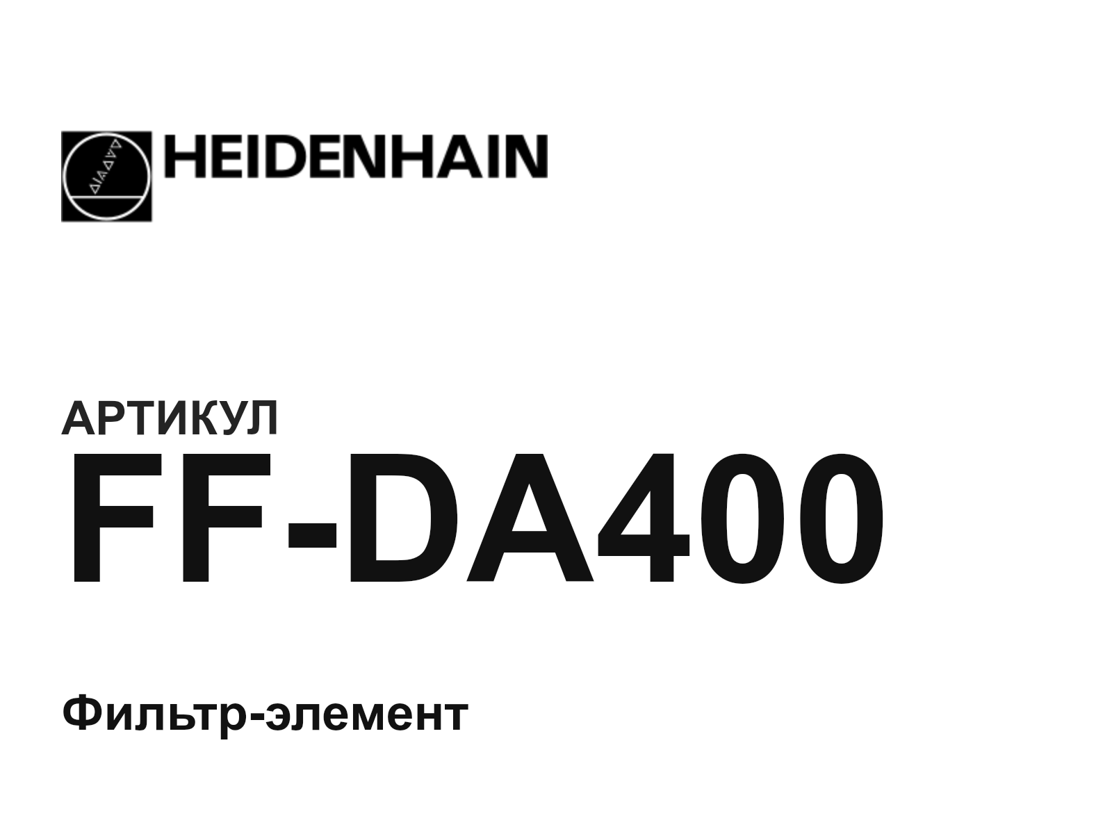 Heidenhain FF-DA400 (FFDA400)