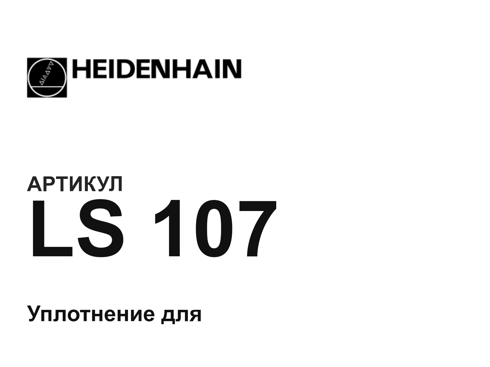 Heidenhain LS-107 (LS107)