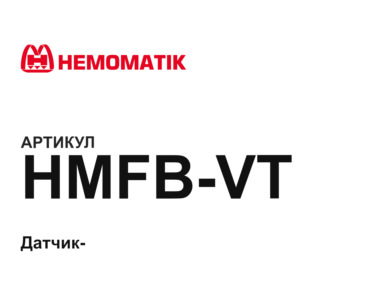 HEMOMATIK HMFB-VT (HMFBVT)