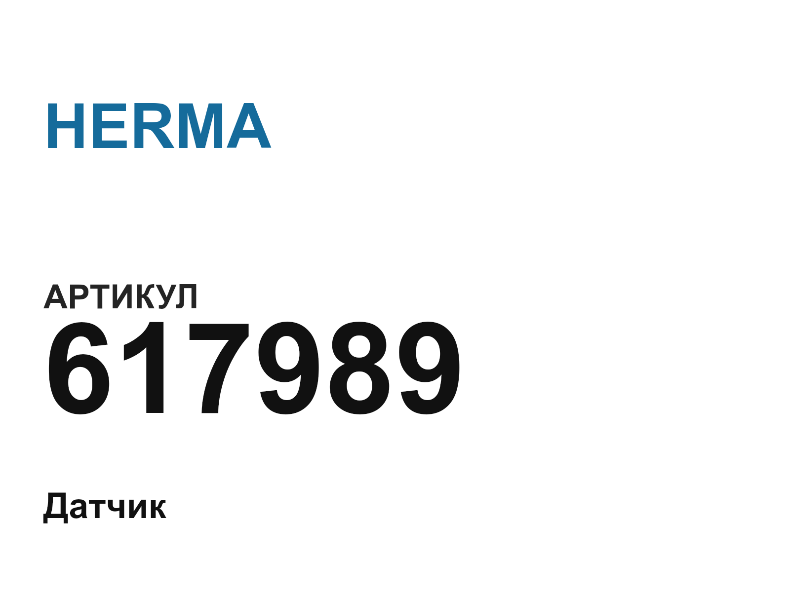 HERMA 617989 (617989)