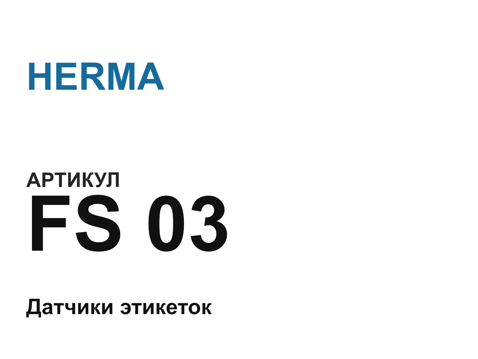 HERMA FS-03 (FS03)