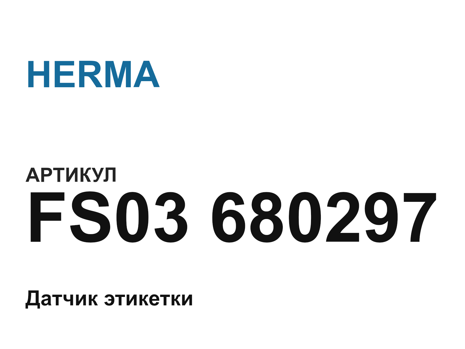 HERMA FS03-680297 (FS03680297)