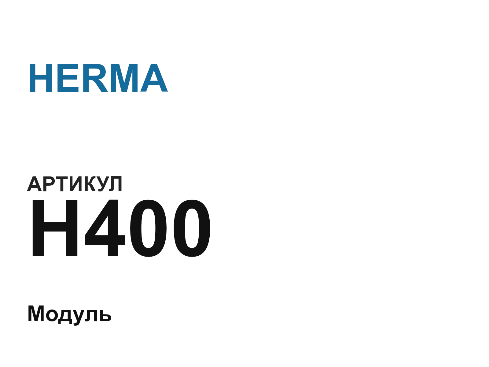 HERMA H400 (H400)