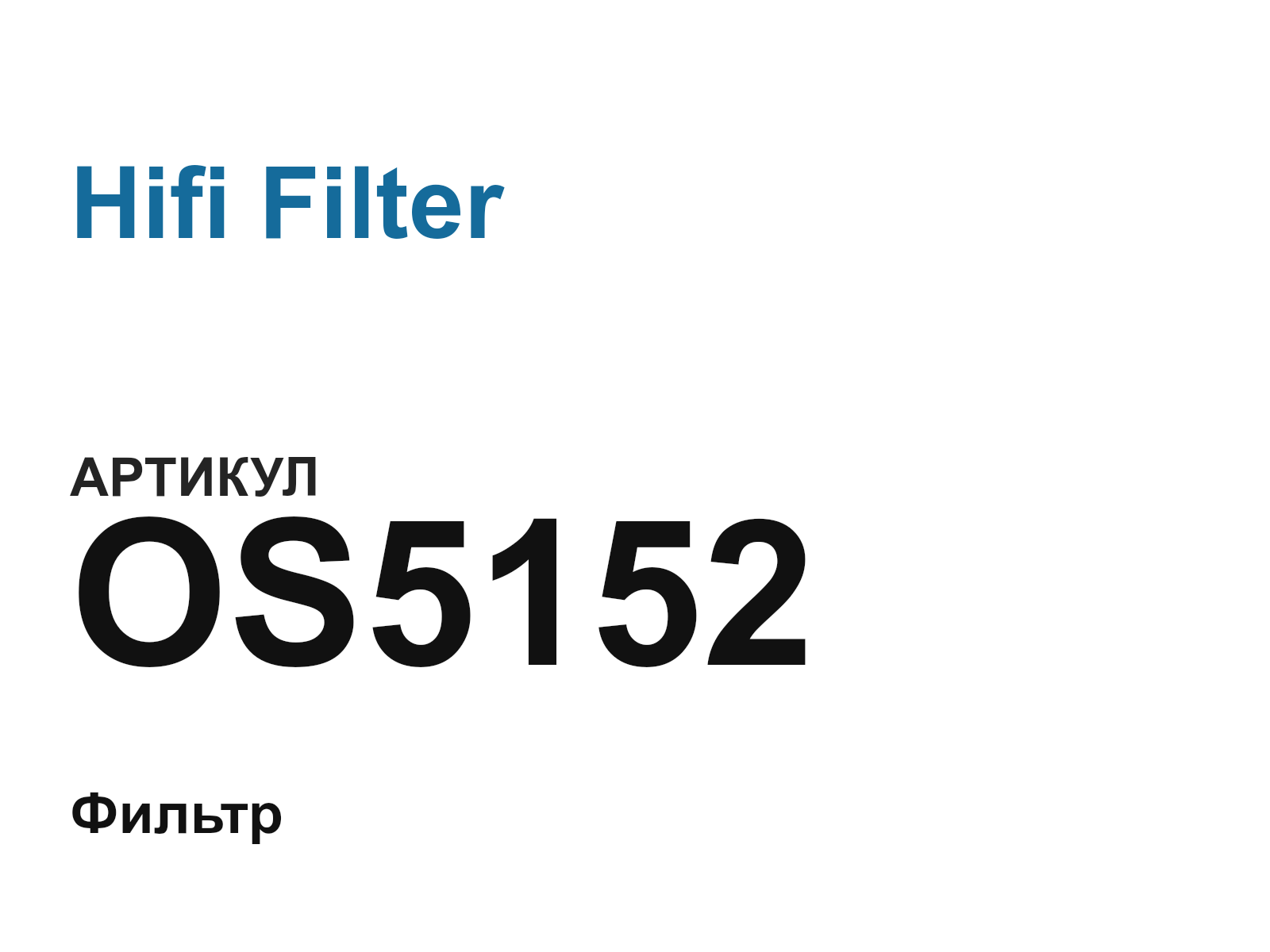 Hifi Filter OS5152 (OS5152)