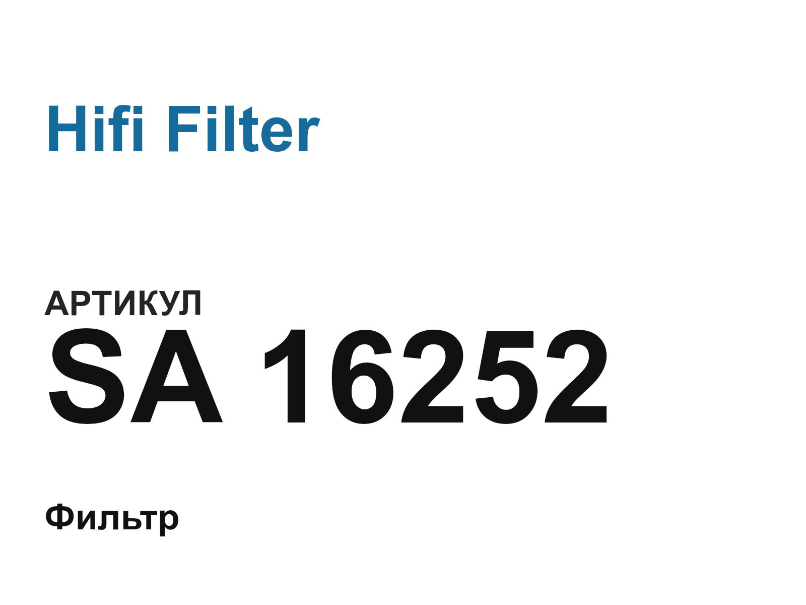Hifi Filter SA-16252 (SA16252)