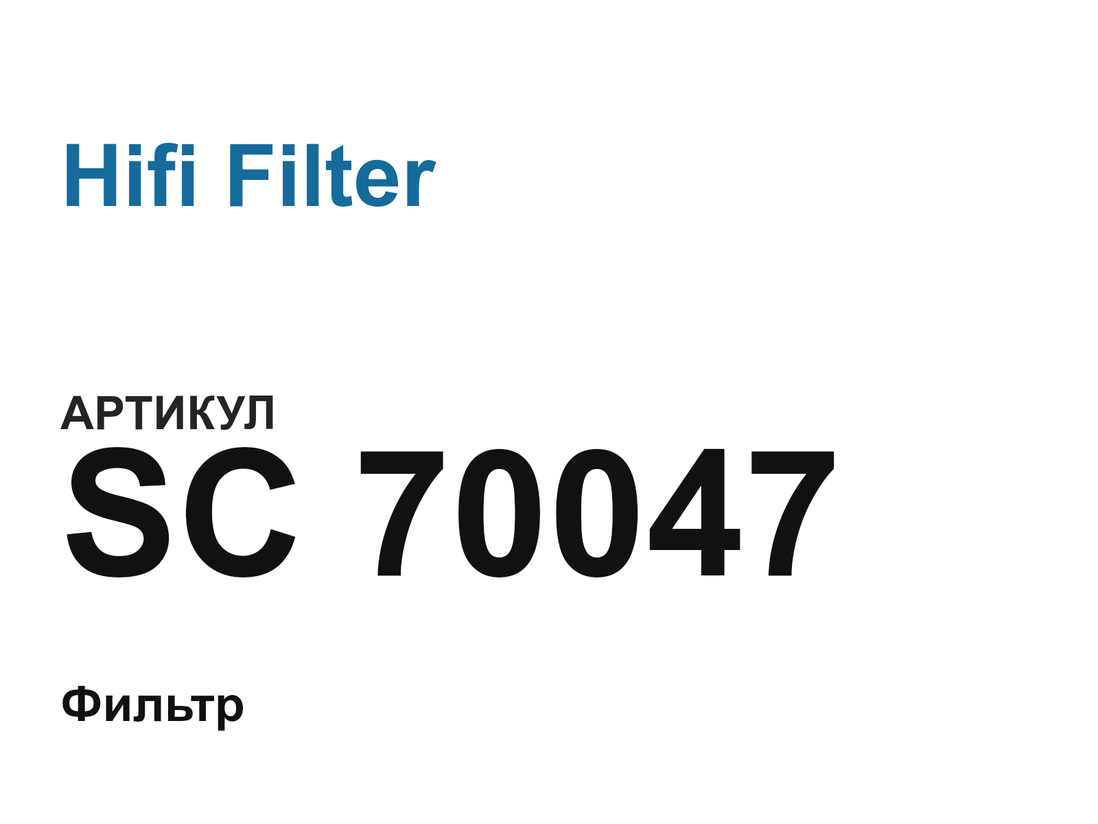 Hifi Filter SC-70047 (SC70047)
