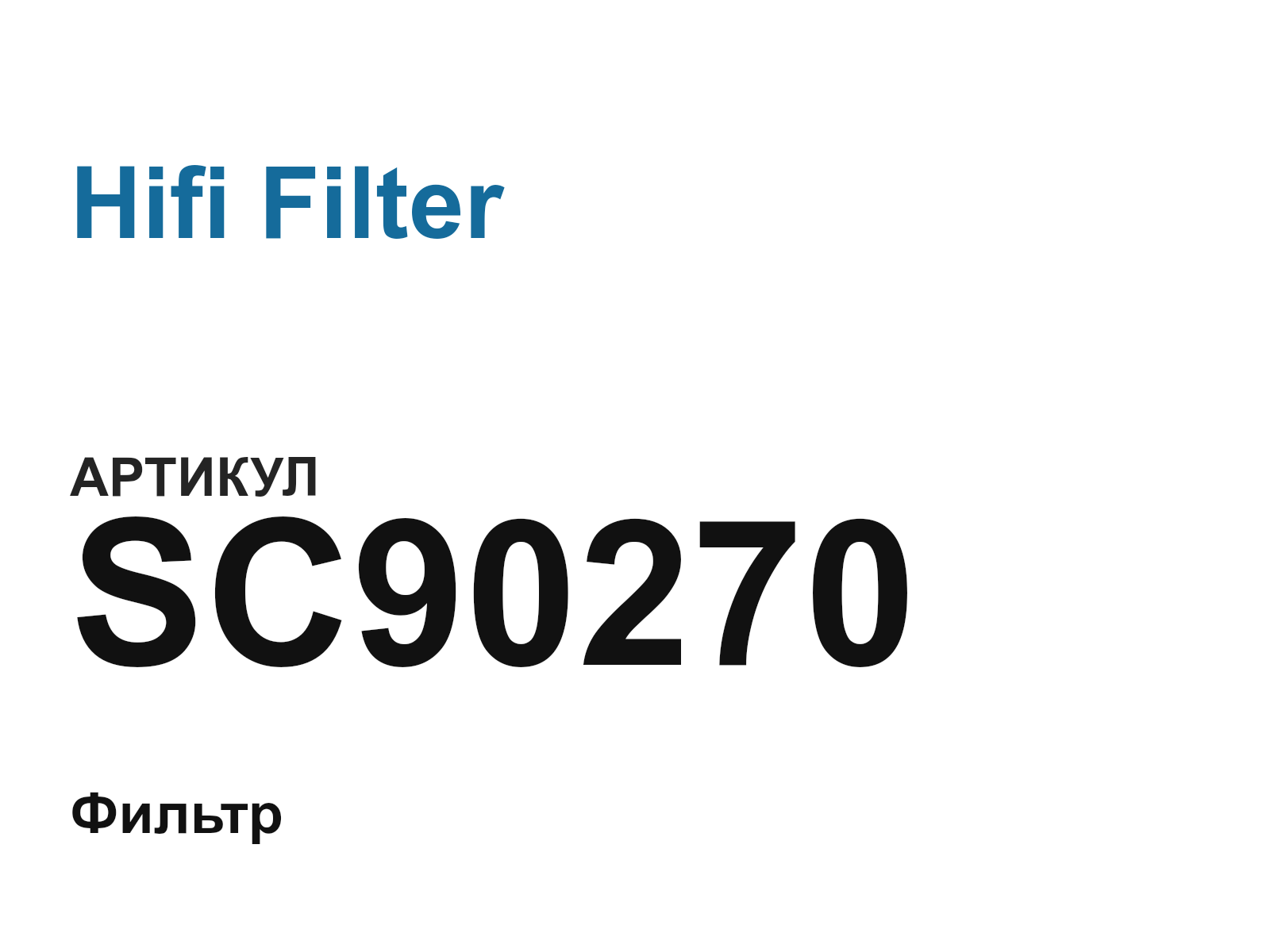 Hifi Filter SC90270 (SC90270)