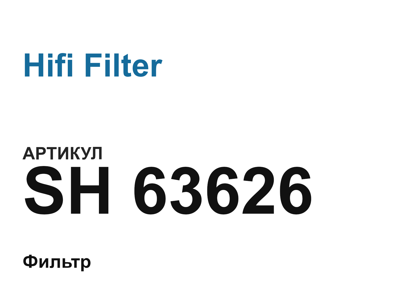 Hifi Filter SH-63626 (SH63626)