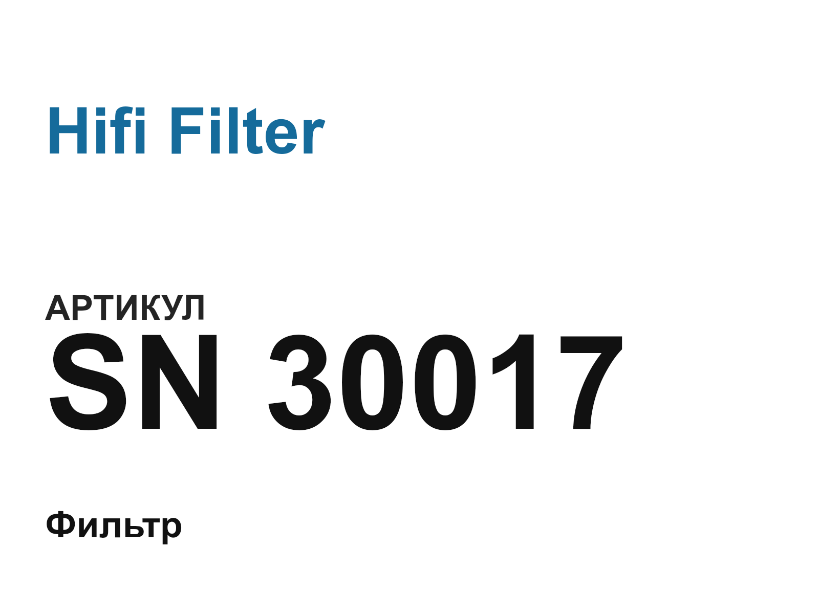 Hifi Filter SN-30017 (SN30017)