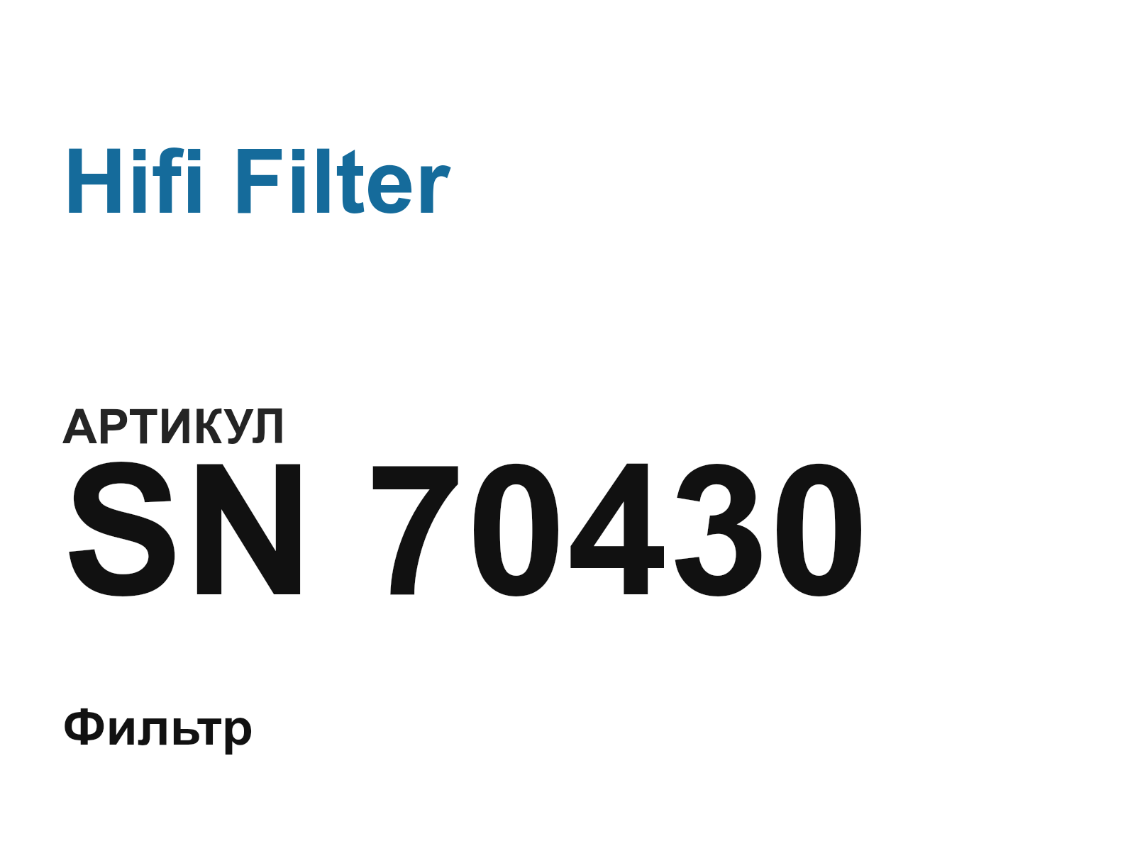 Hifi Filter SN-70430 (SN70430)