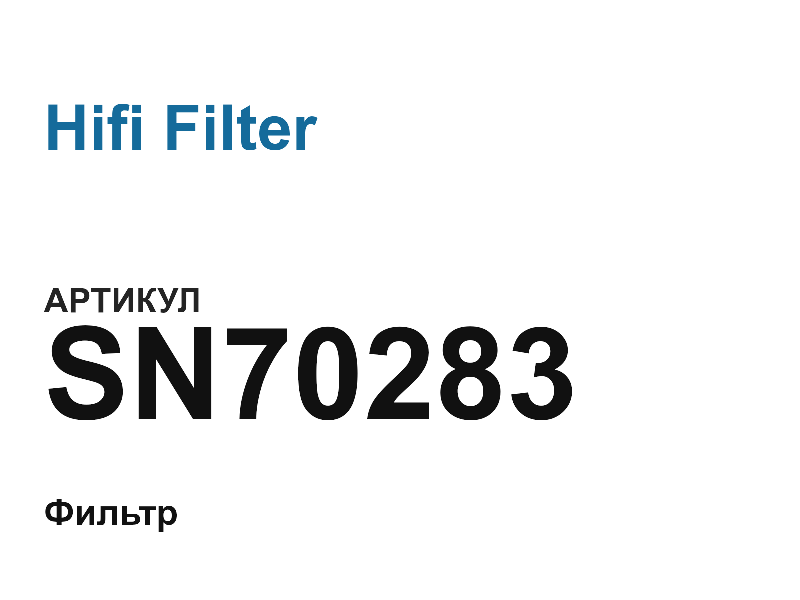 Hifi Filter SN70283 (SN70283)