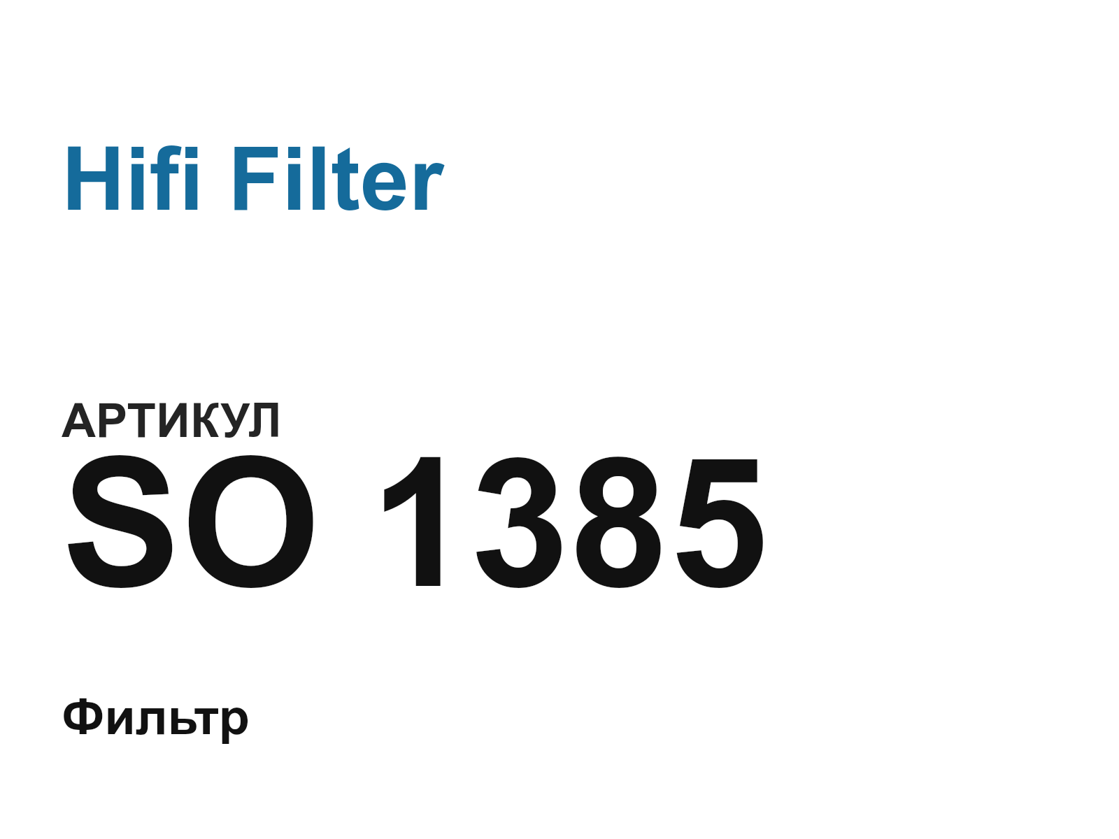 Hifi Filter SO-1385 (SO1385)
