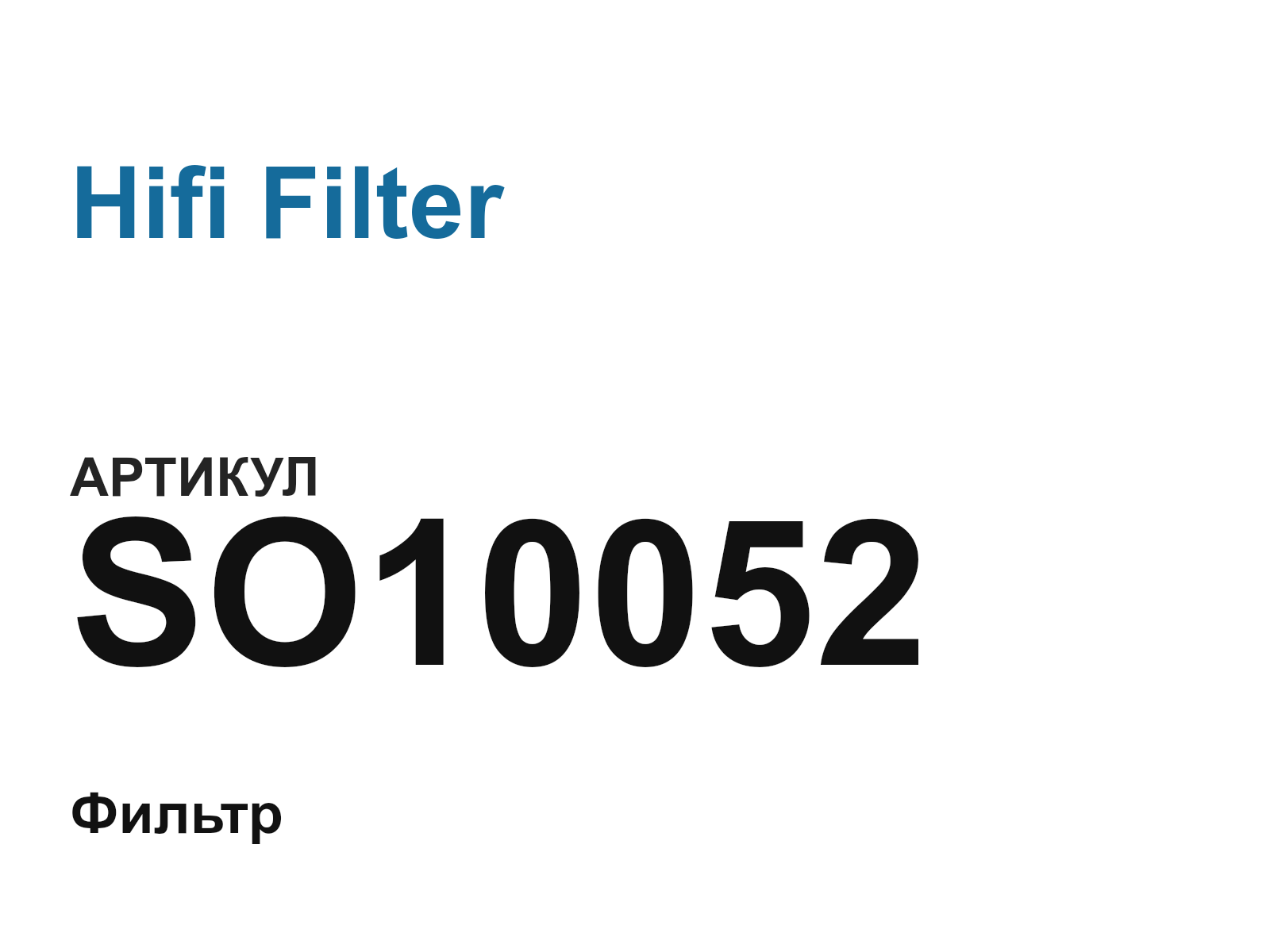 Hifi Filter SO10052 (SO10052)