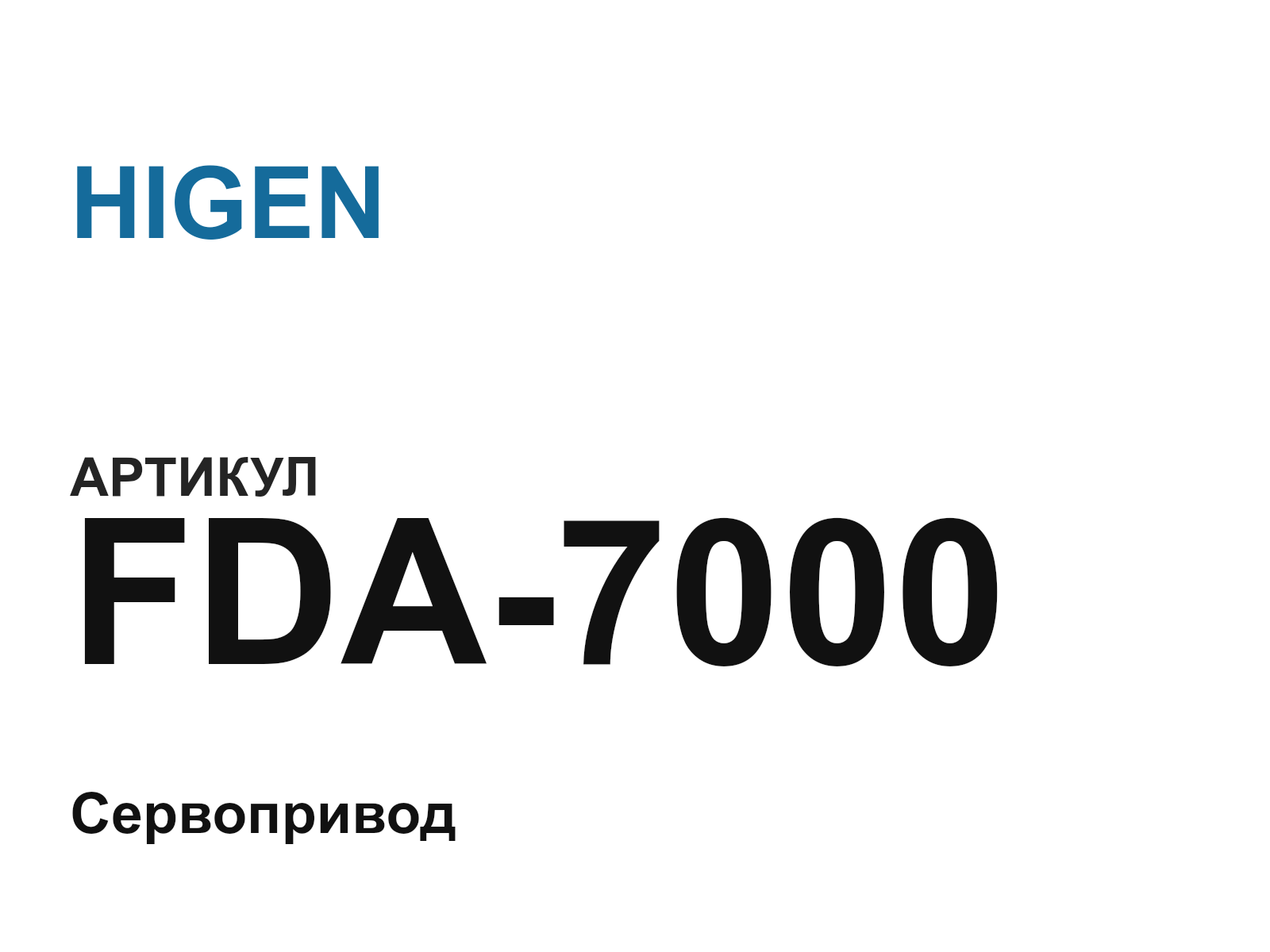 HIGEN FDA-7000 (FDA7000)