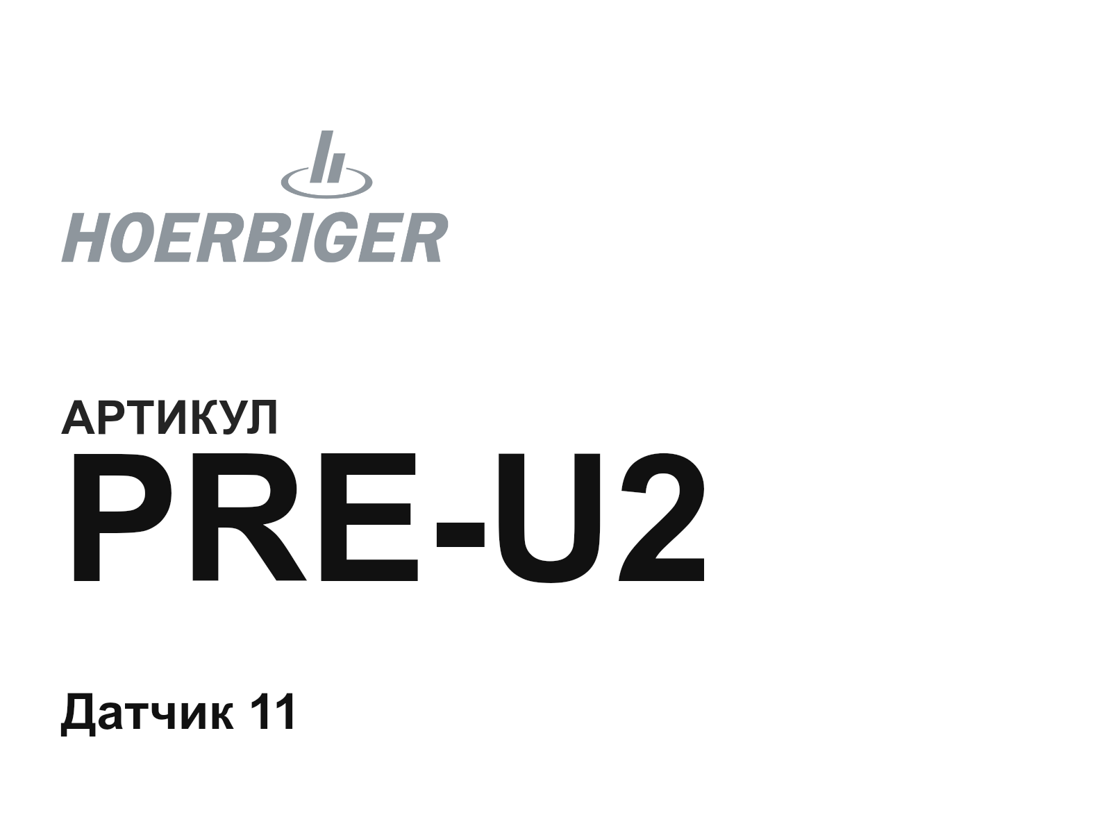 HOERBIGER PRE-U2 (PREU2)