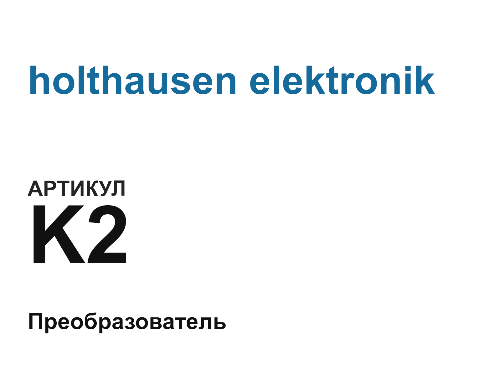 holthausen elektronik K2-D2 (K2D2)