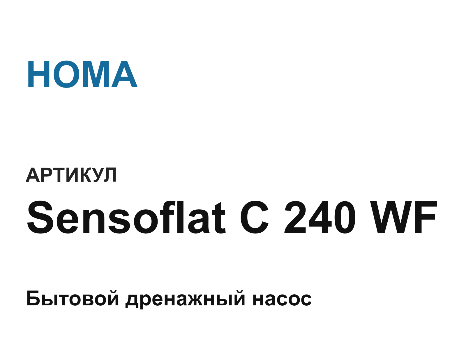 HOMA Sensoflat-C-240-WF (SensoflatC240WF)