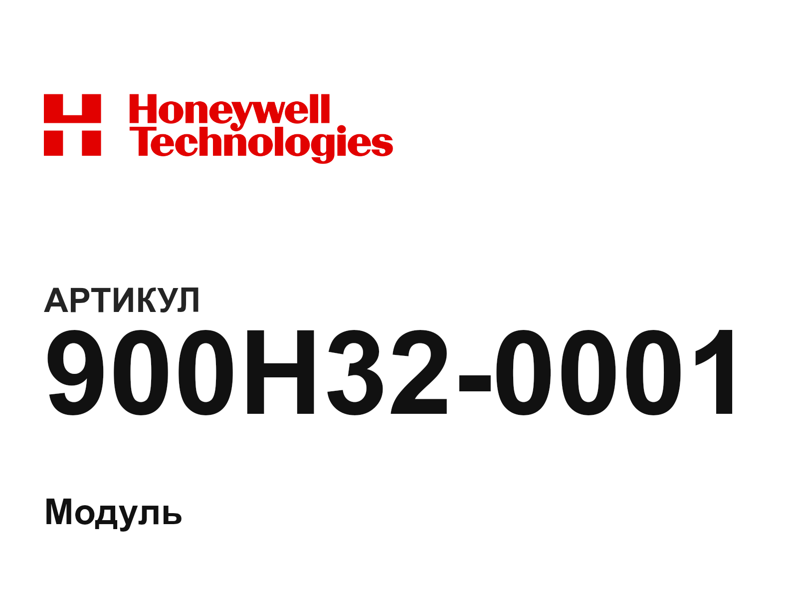Honeywell 900H32-0001 (900H320001)