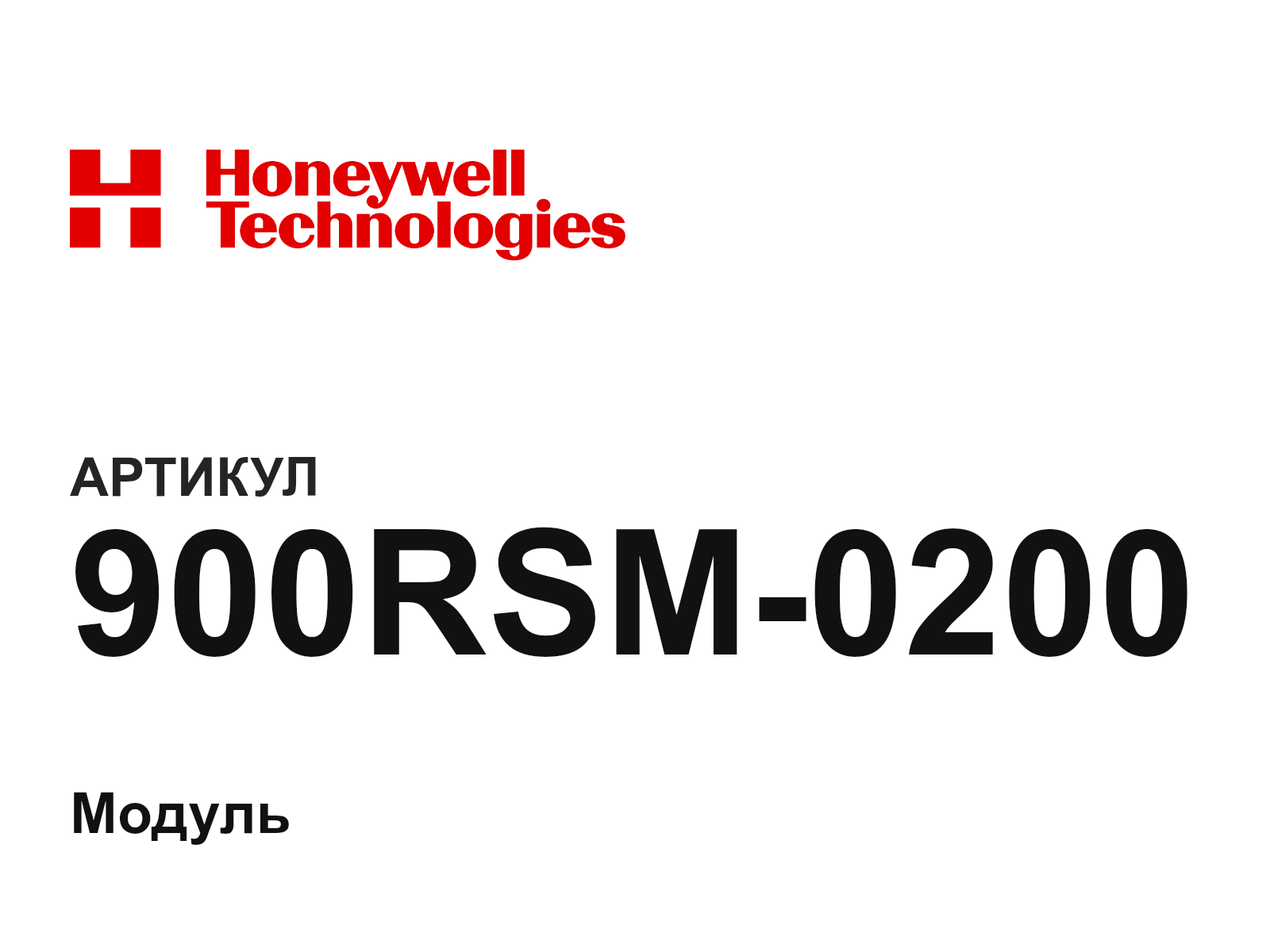 Honeywell 900RSM-0200 (900RSM0200)