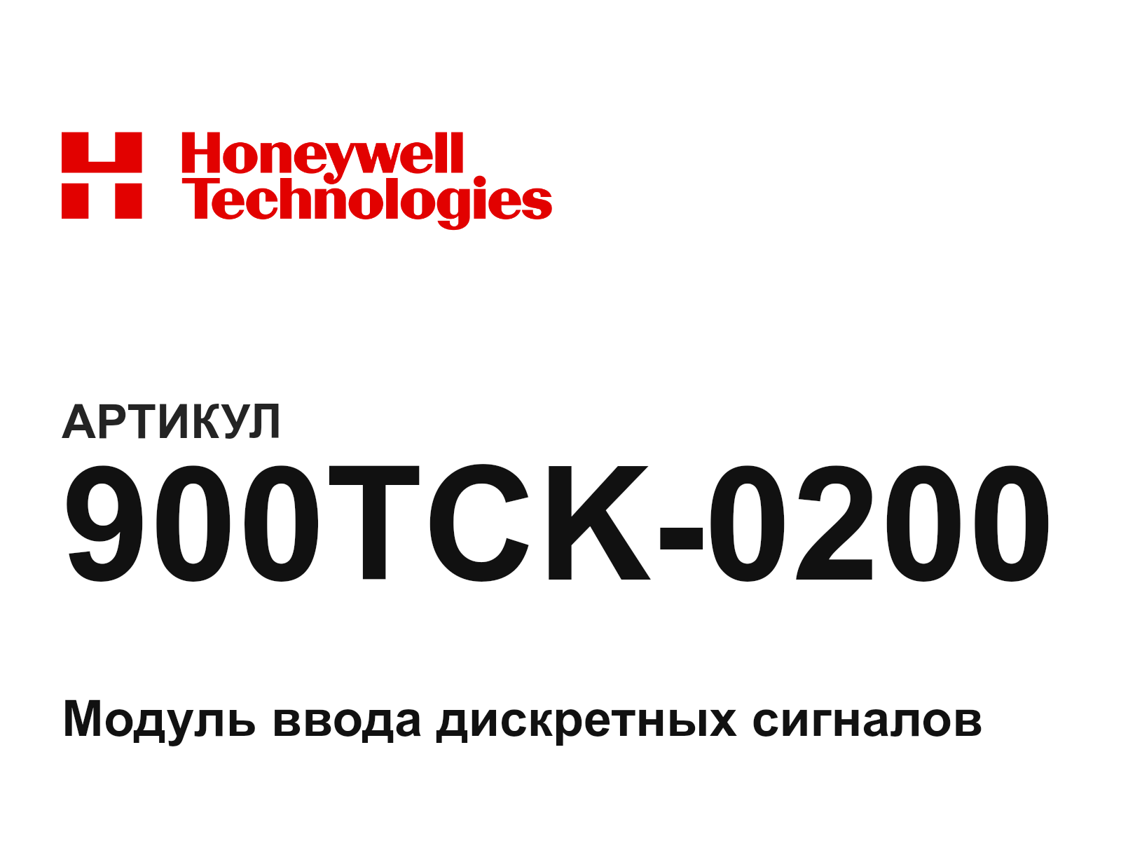 Honeywell 900TCK-0200 (900TCK0200)