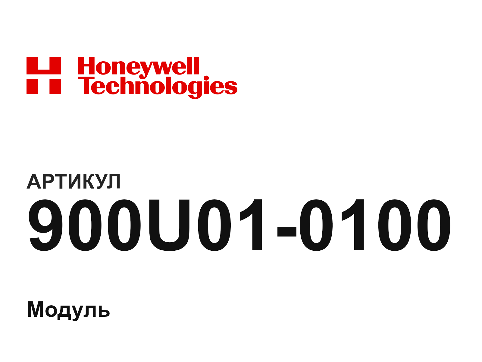 Honeywell 900U01-0100 (900U010100)