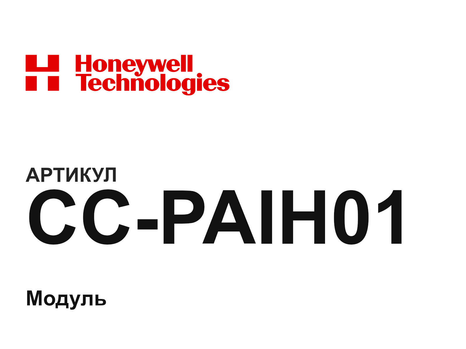 Honeywell CC-PAIH01 (CCPAIH01)