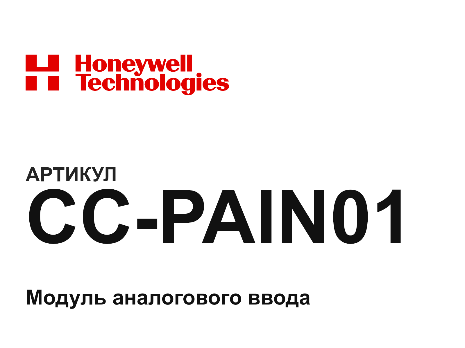Honeywell CC-PAIN01 (CCPAIN01)