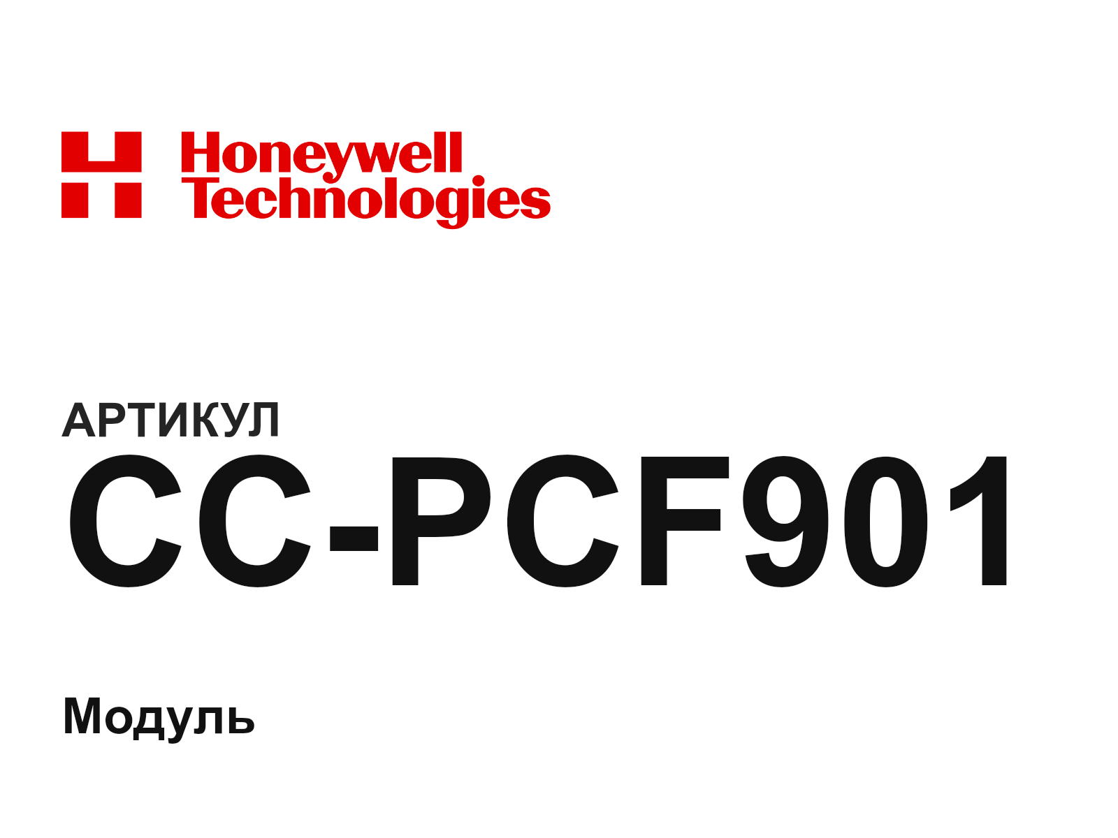 Honeywell CC-PCF901 (CCPCF901)