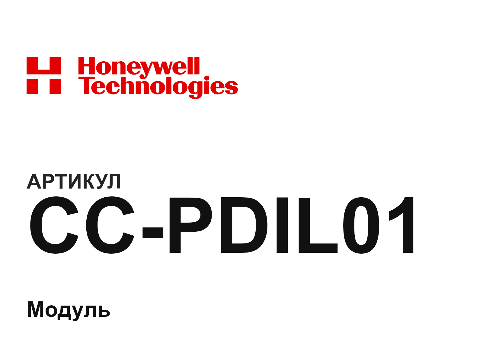 Honeywell CC-PDIL01 (CCPDIL01)