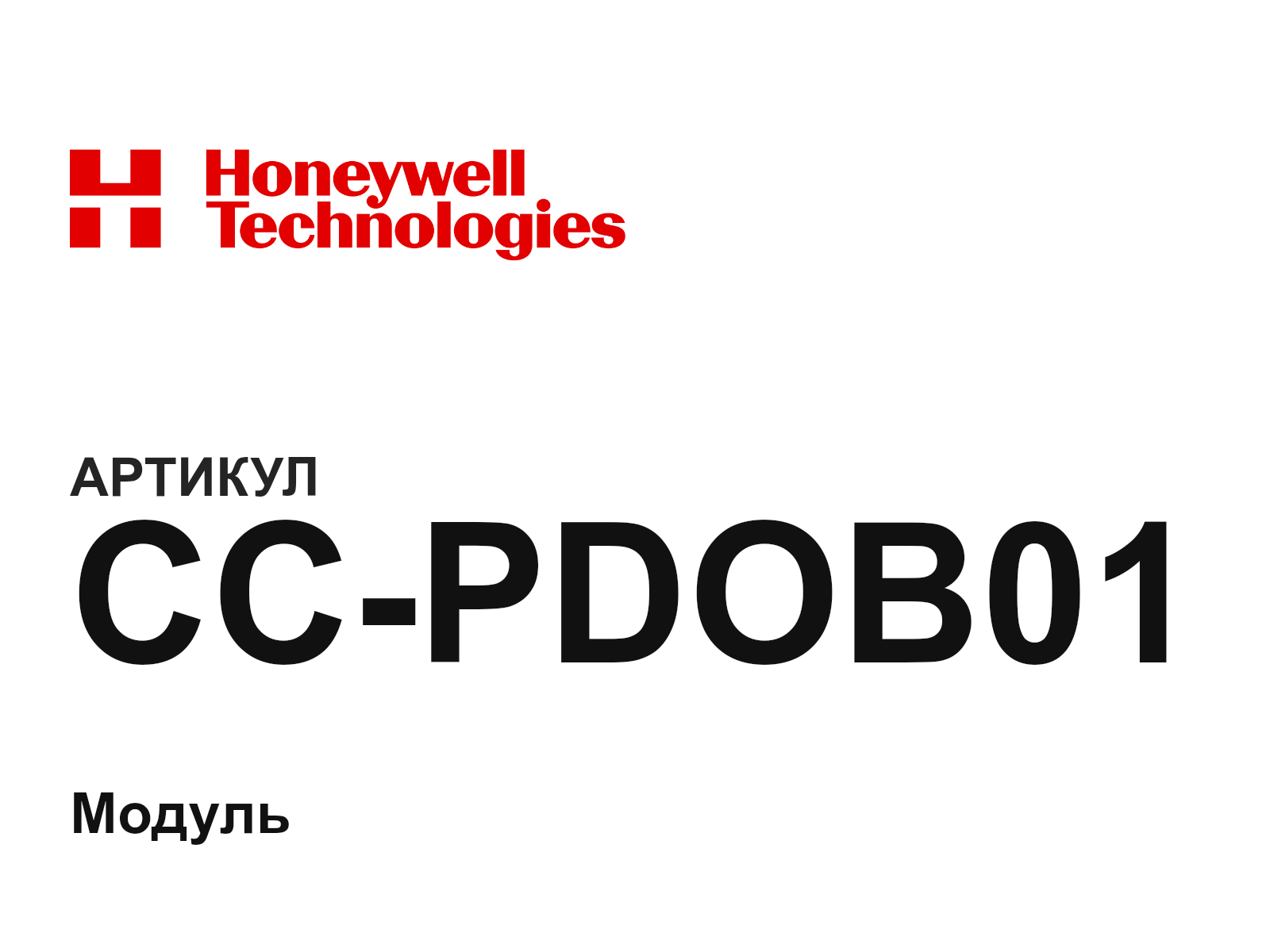 Honeywell CC-PDOB01 (CCPDOB01)