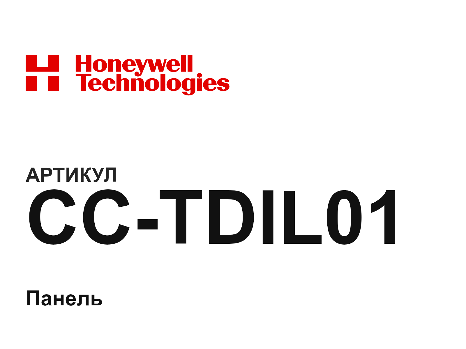 Honeywell CC-TDIL01 (CCTDIL01)